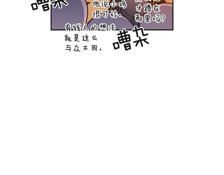 第31话 你买过男人吗？78