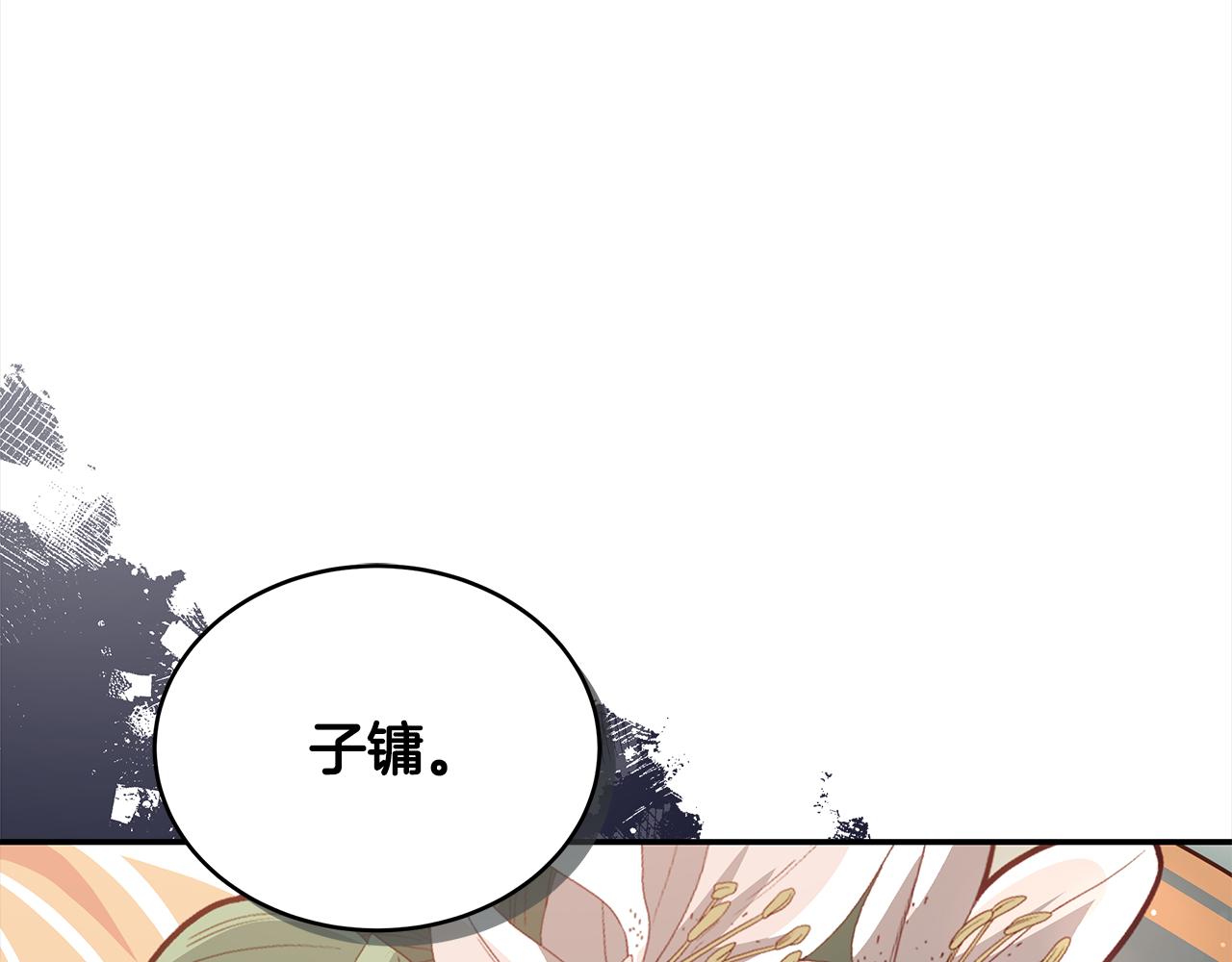 第141话 瑾萱哭了？121