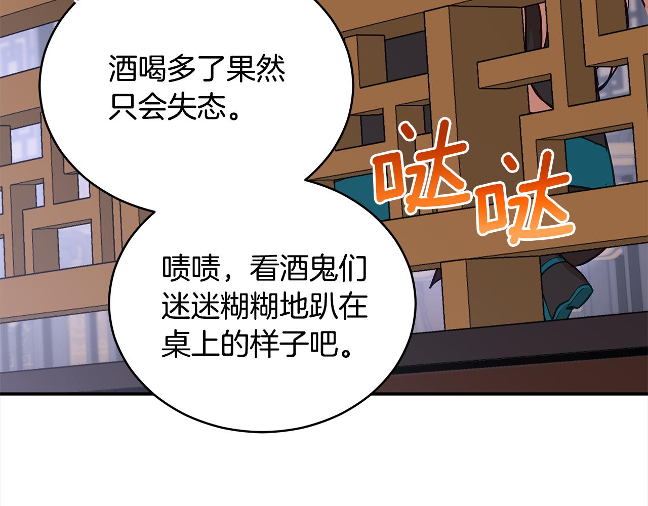 第131话 封口费82
