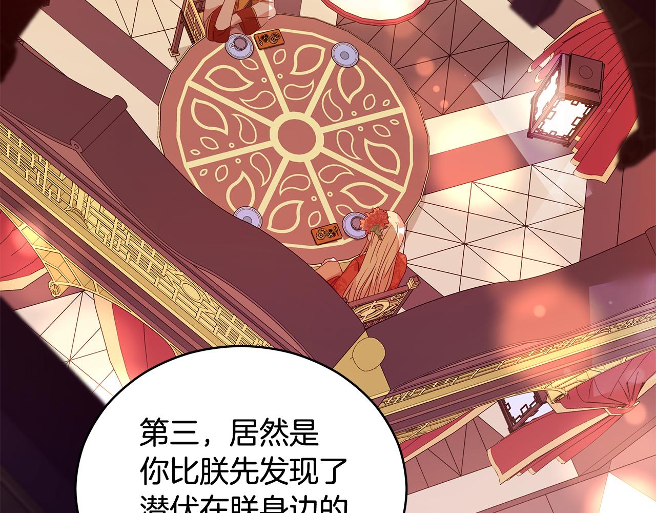 第105话 发现奸细109