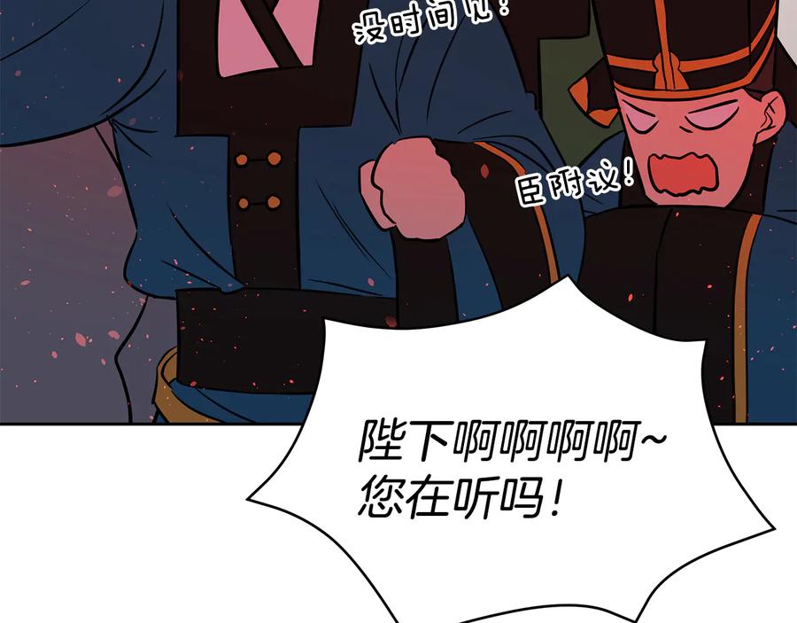 第55话 陛下的宠妃13
