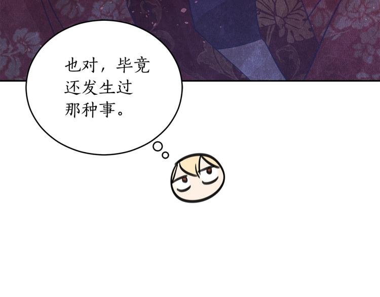 第72话 夺走宠妃的位置129