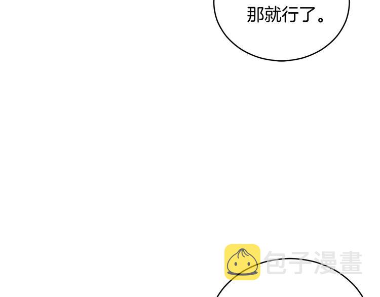 第56话 脚踏两条船116
