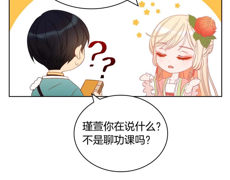 第6话 便宜哥哥又被怼？12