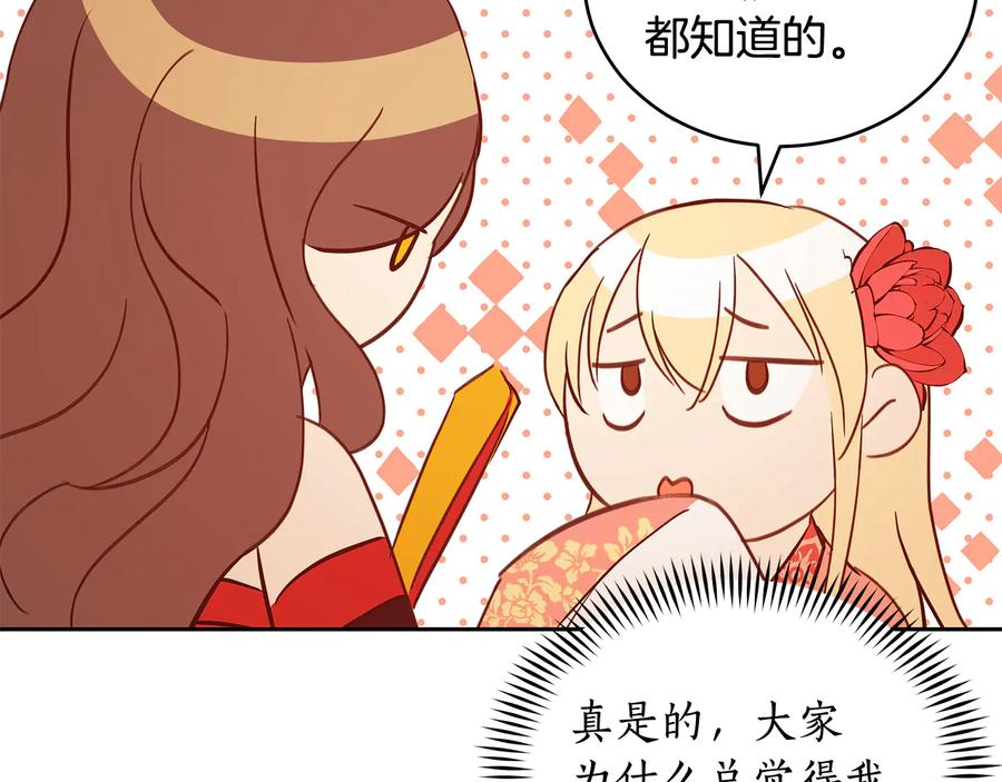 第55话 陛下的宠妃73