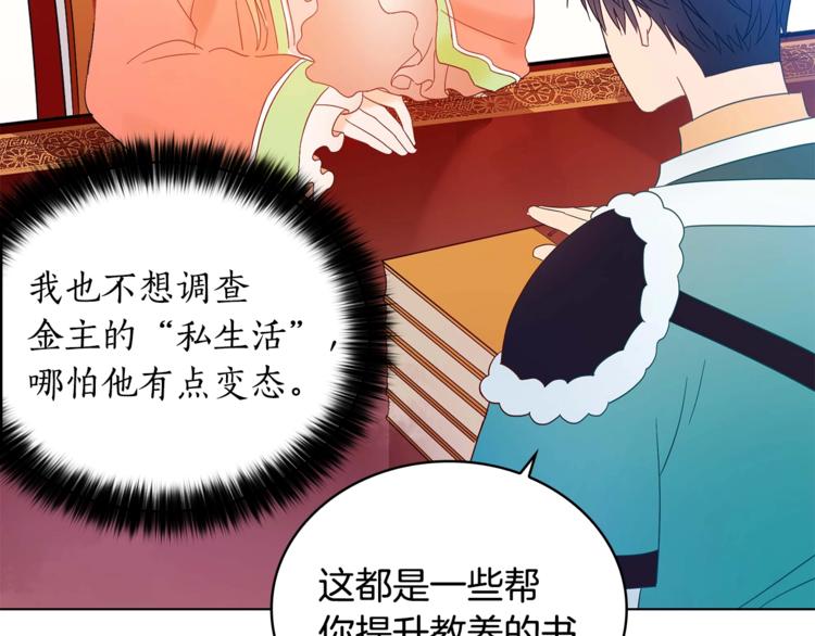 第6话 便宜哥哥又被怼？6