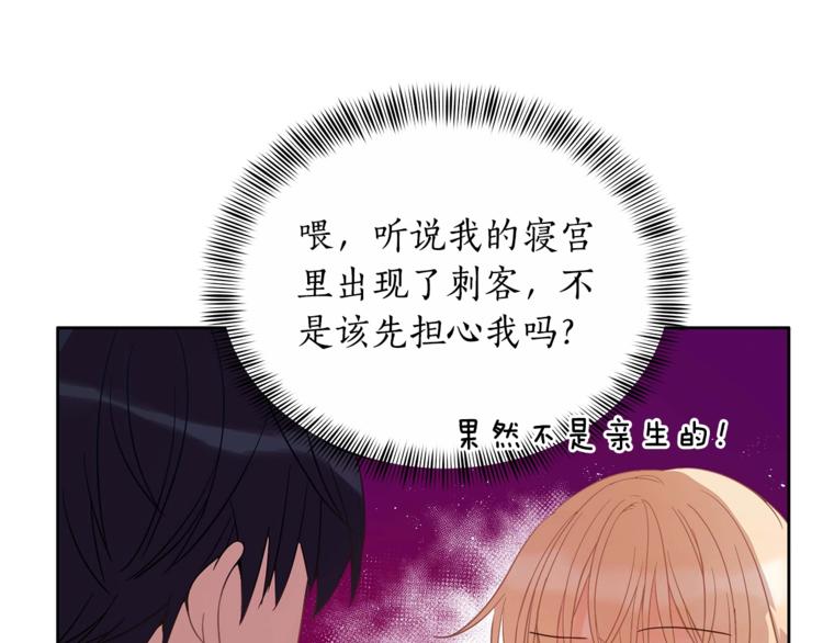 第6话 便宜哥哥又被怼？111