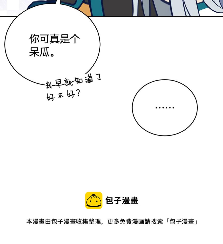 第75话 谢礼108