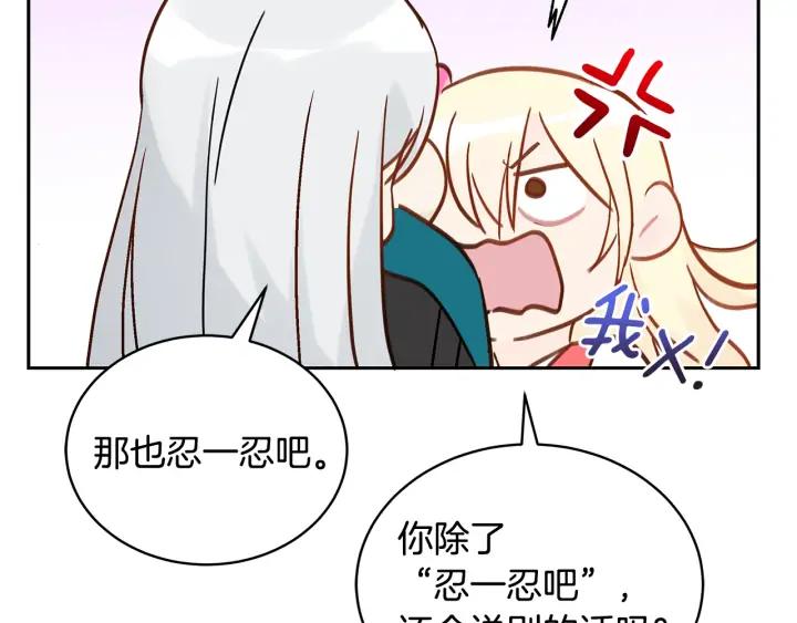 第46话 何为帝王？！109