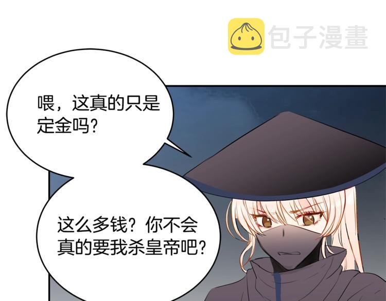 第1话 雇佣关系117