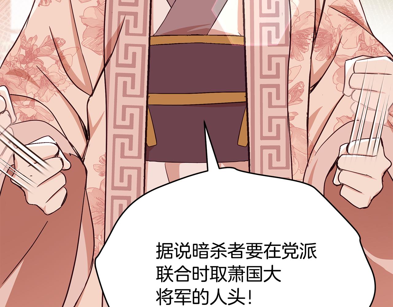 第141话 瑾萱哭了？194