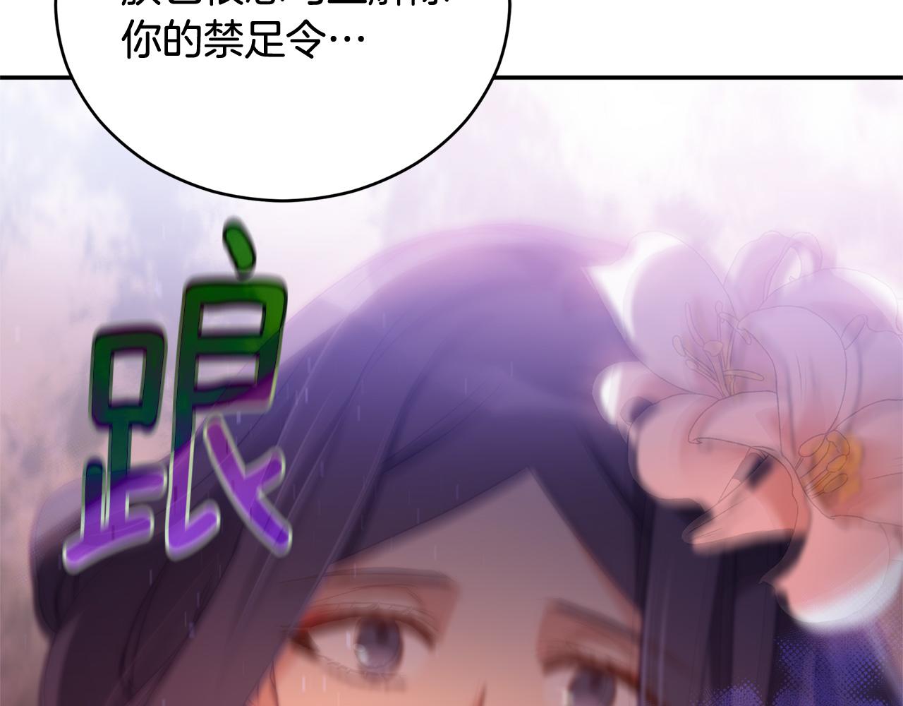 第82话 醉情香113