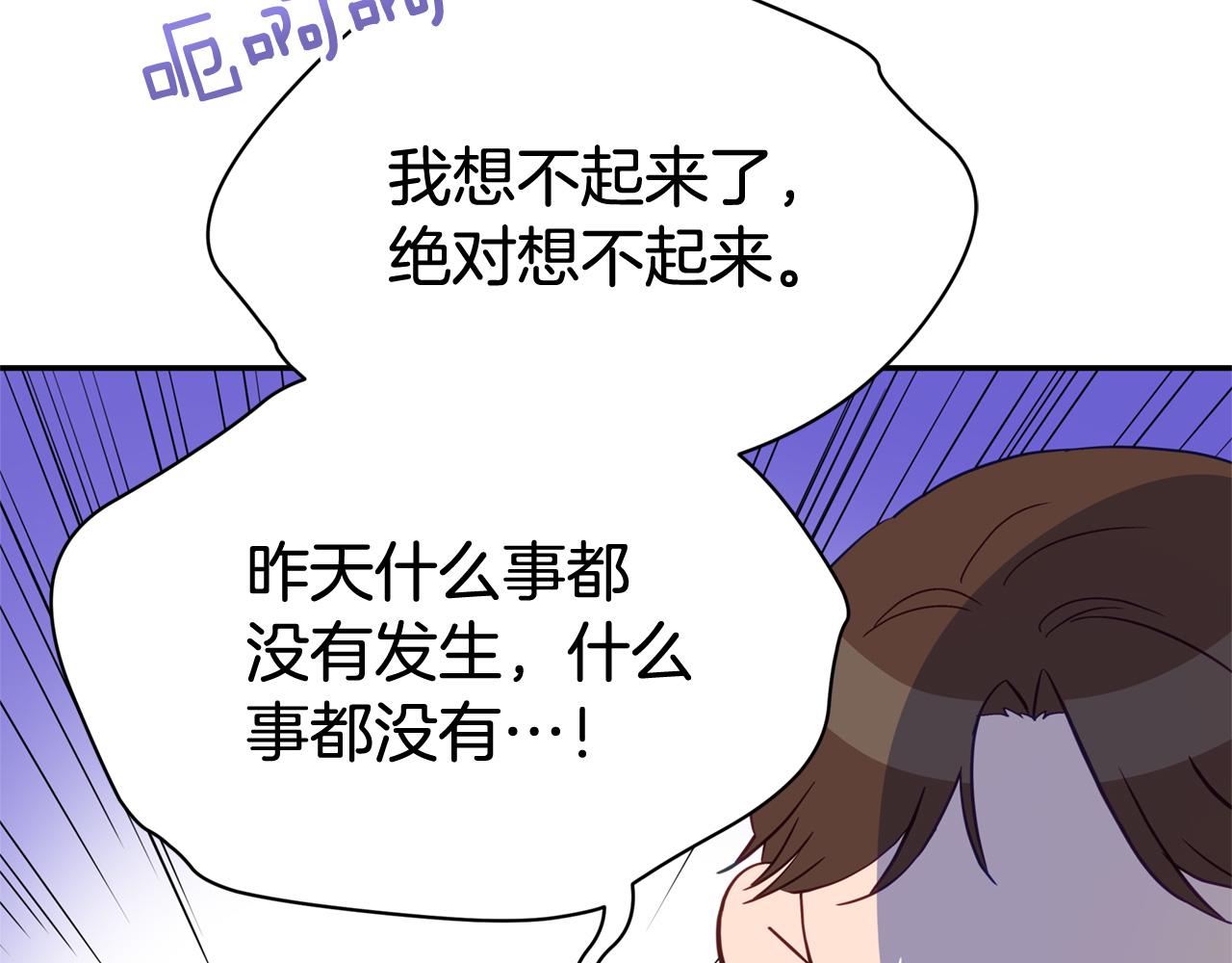 第88话 奇怪的话15