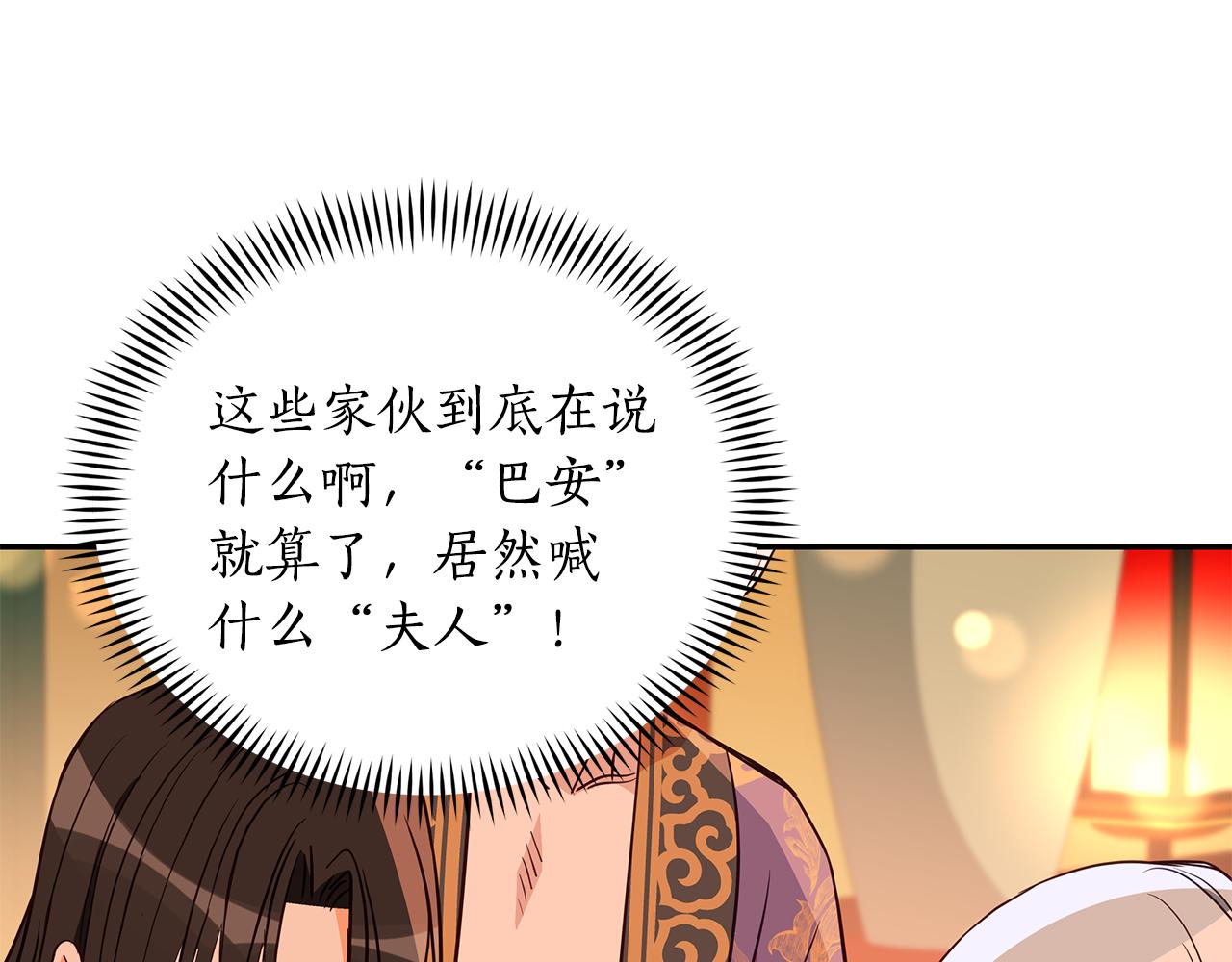 第117话 红杏出墙93