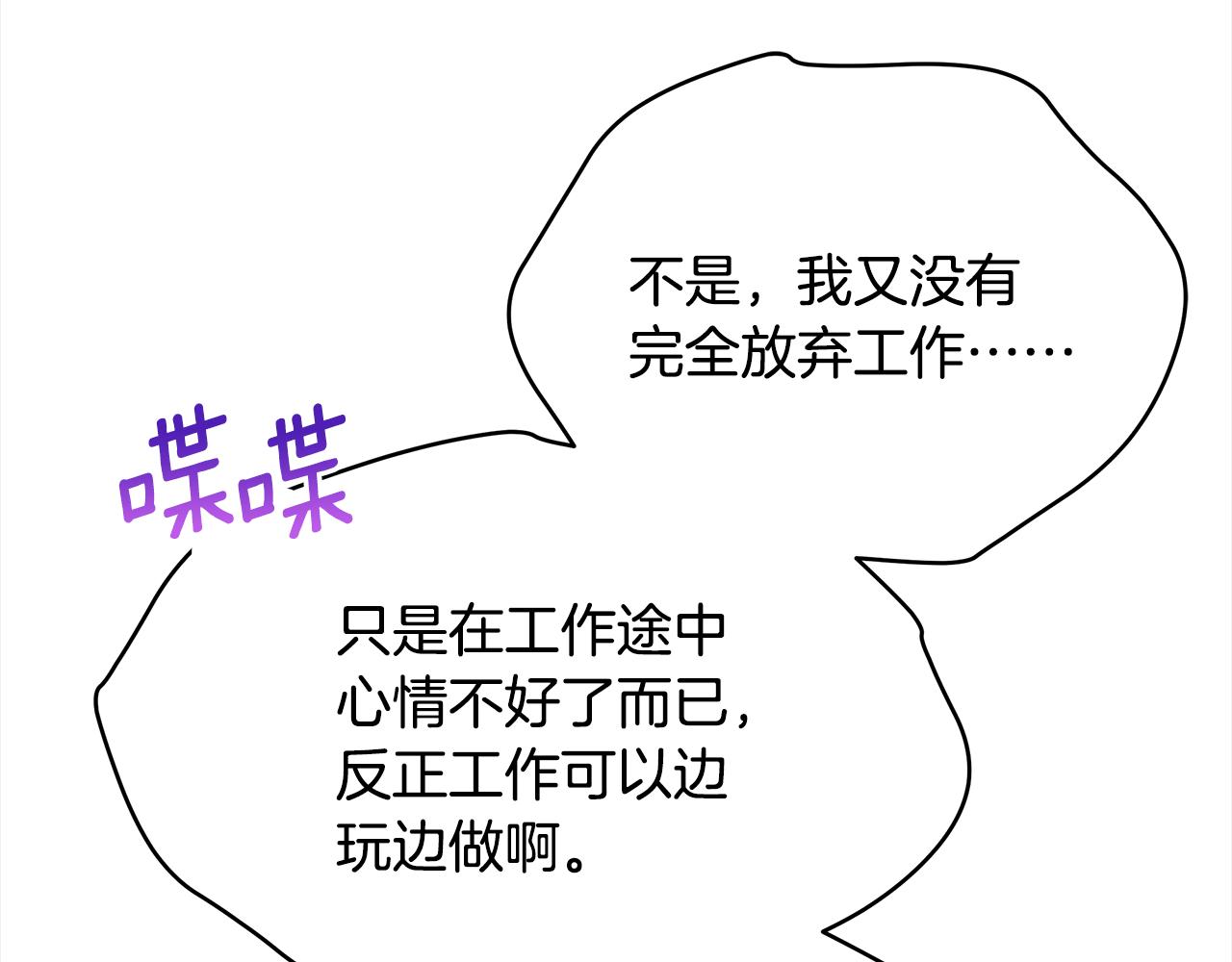 第134话 公平竞争1