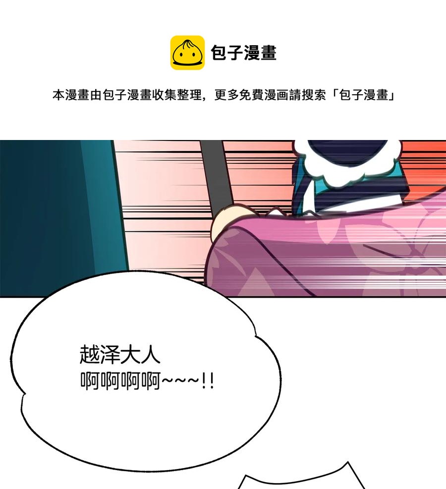 第66话 虎族印章100