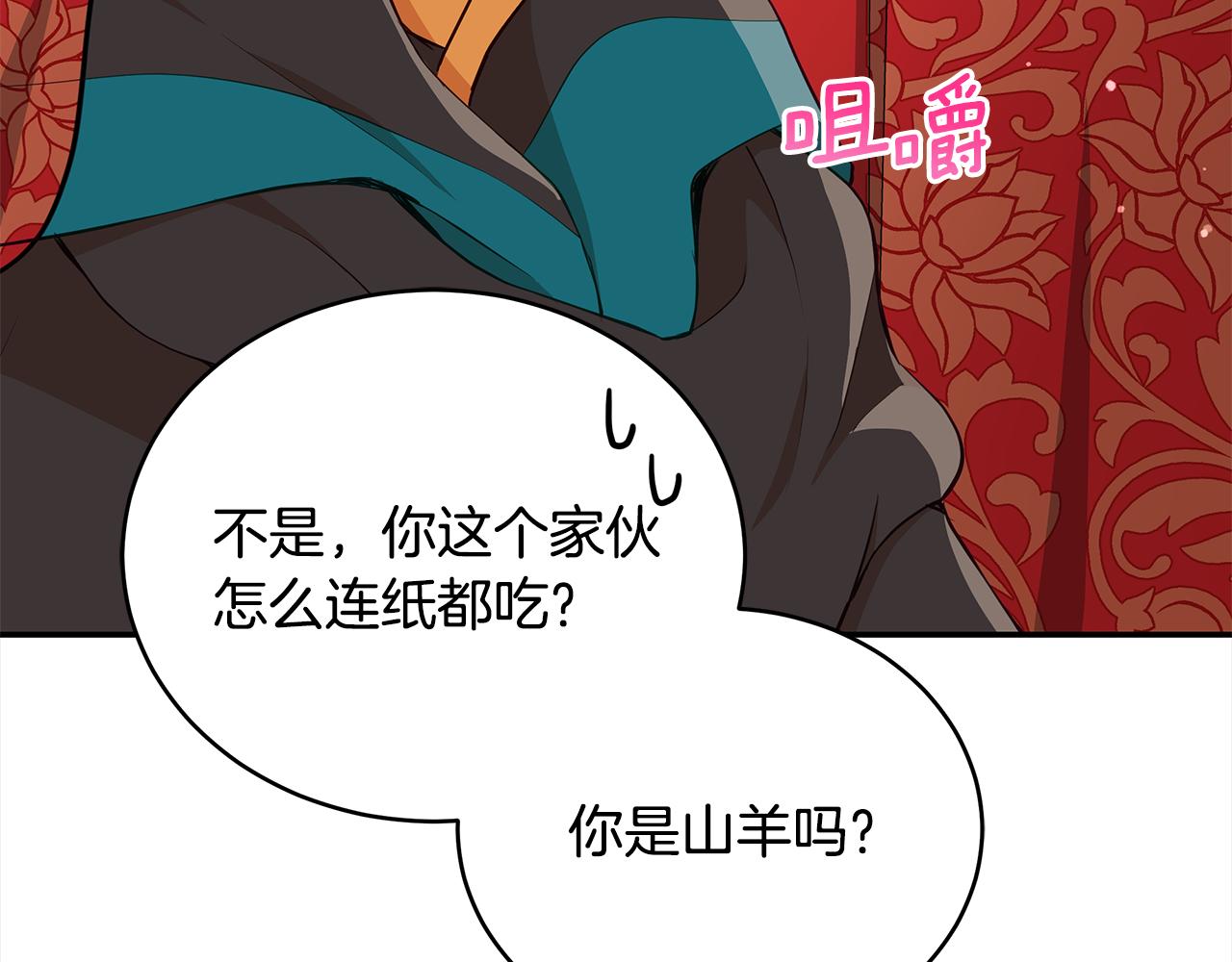 第135话 制造事端119