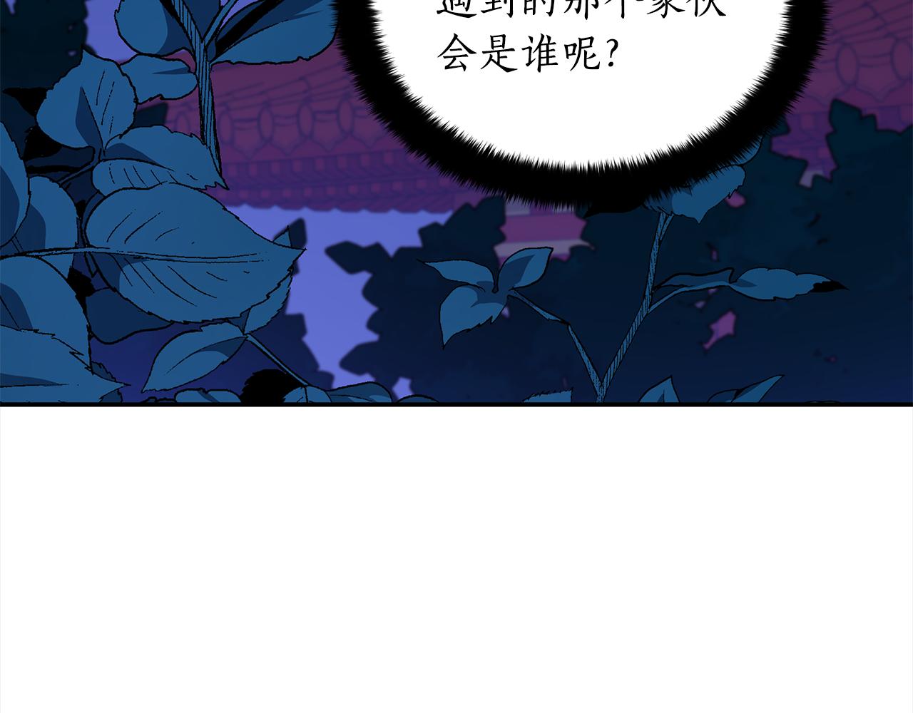 第126话危险人物33