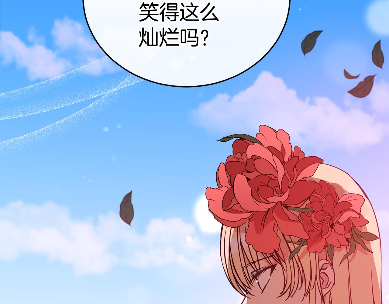 第123话找出叛徒130