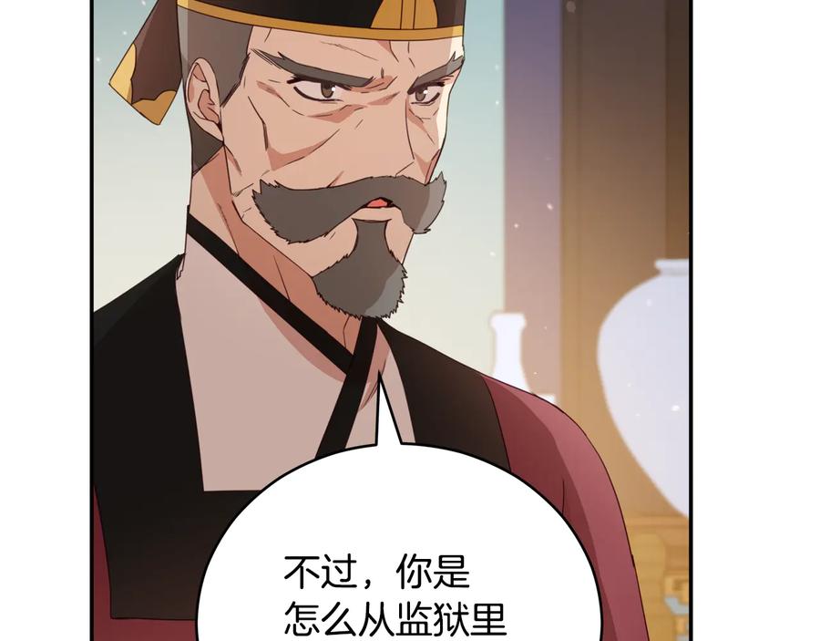 第97话 劫狱163