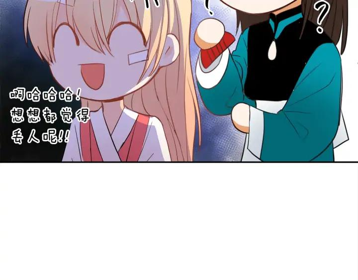 第30话 参加朝会？75