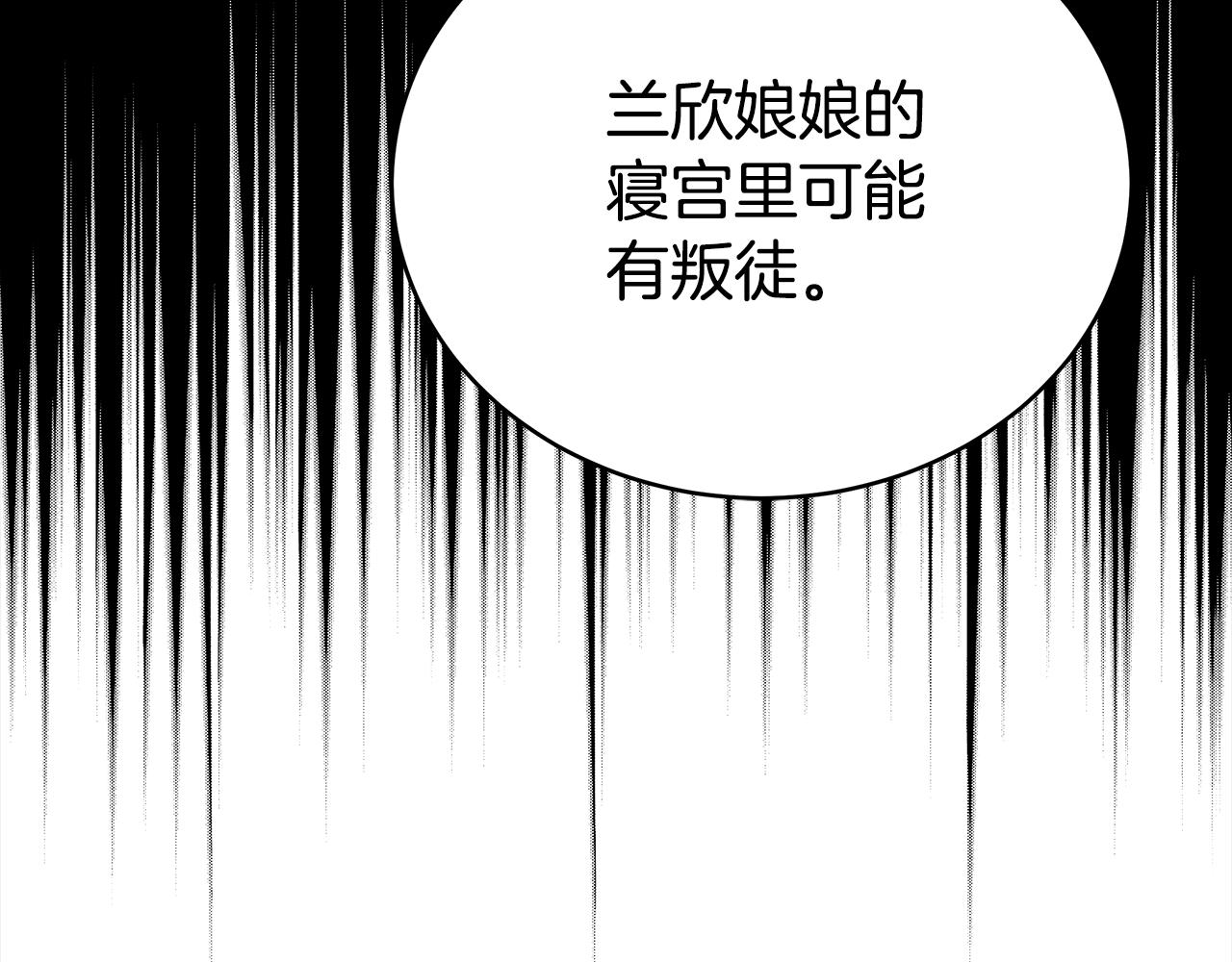 第123话找出叛徒173