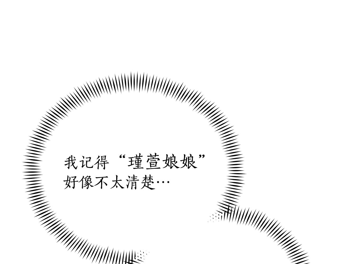 第137话 讨厌的声音88