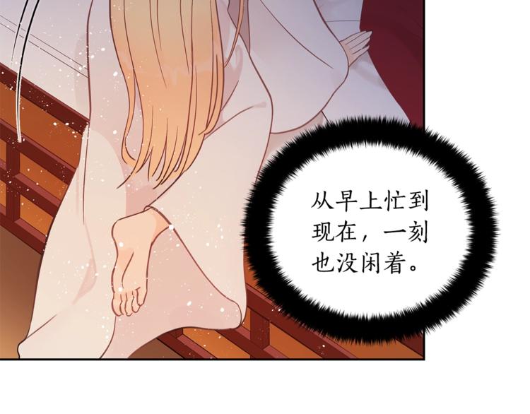 第13话 陛下驾到147