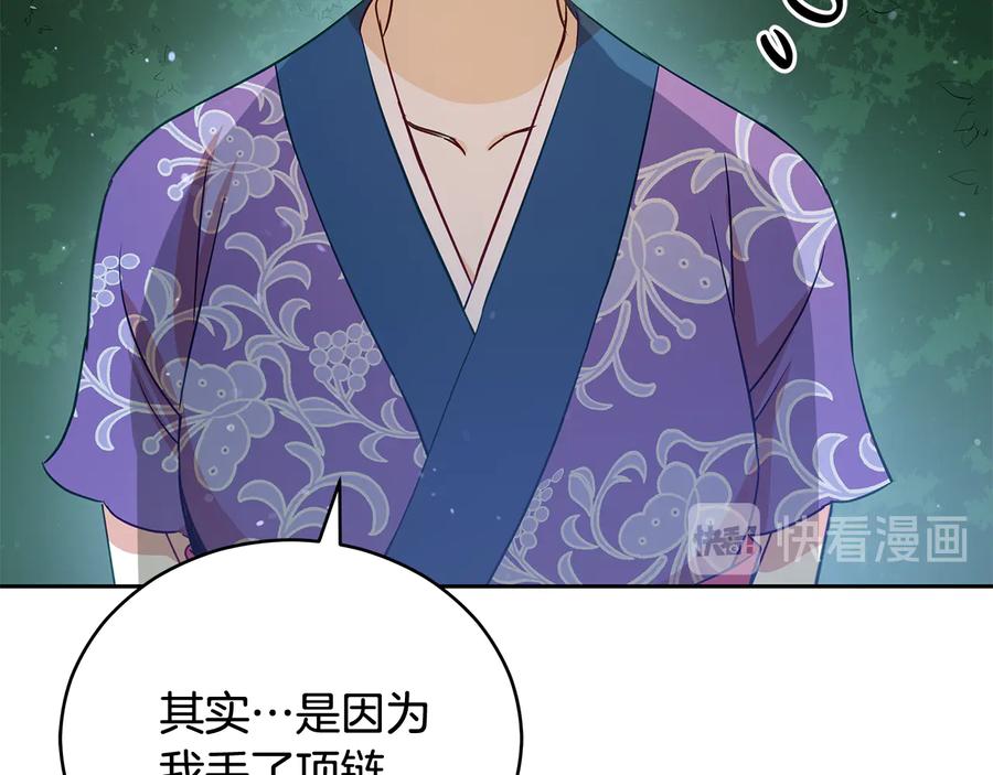 第69话 丢失项链29
