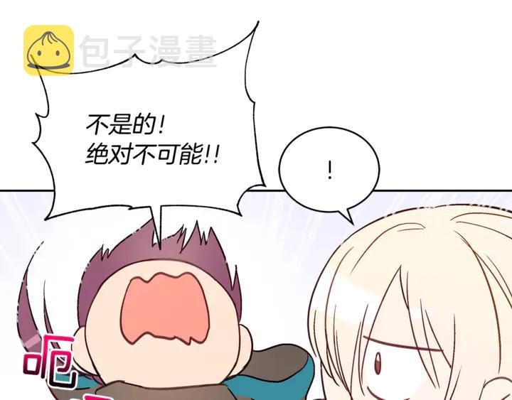 第44话 单相思的痛苦133