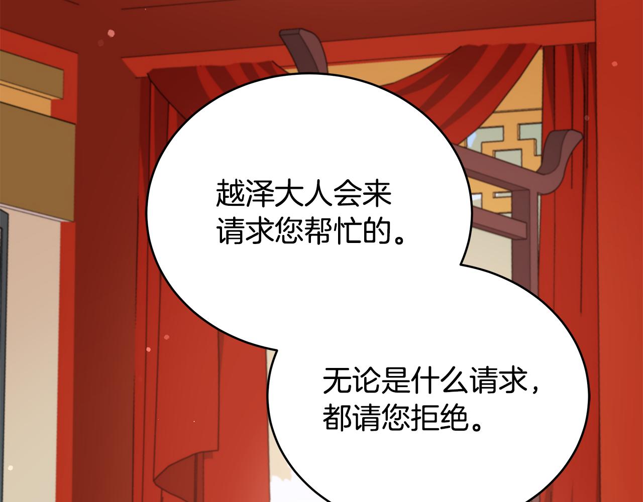 第128话解开嫌疑70