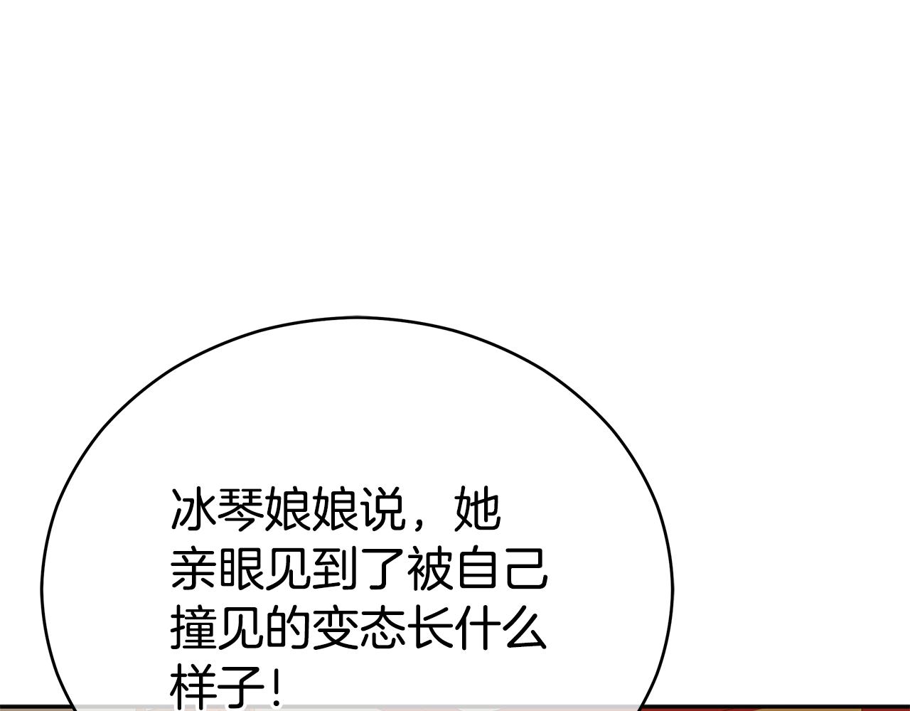 第106话 嫔妃争斗1