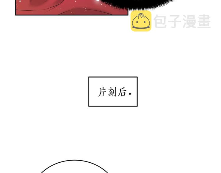 第15话 陛下，那你不怕我吗？78
