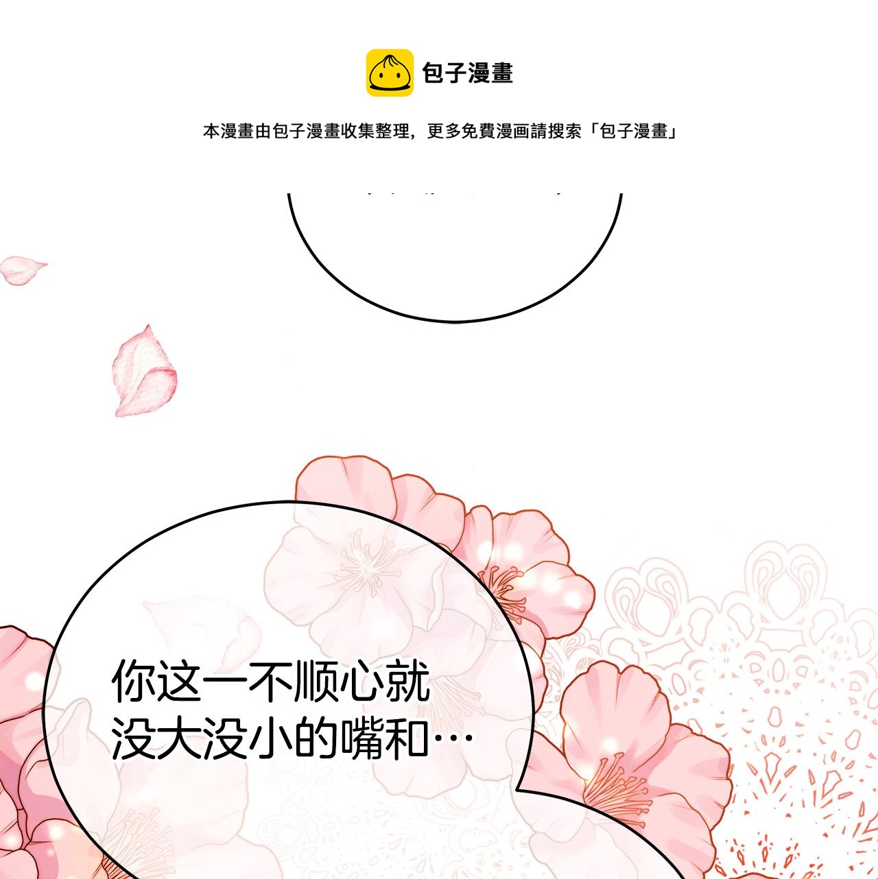 第107话 陛下的告白128