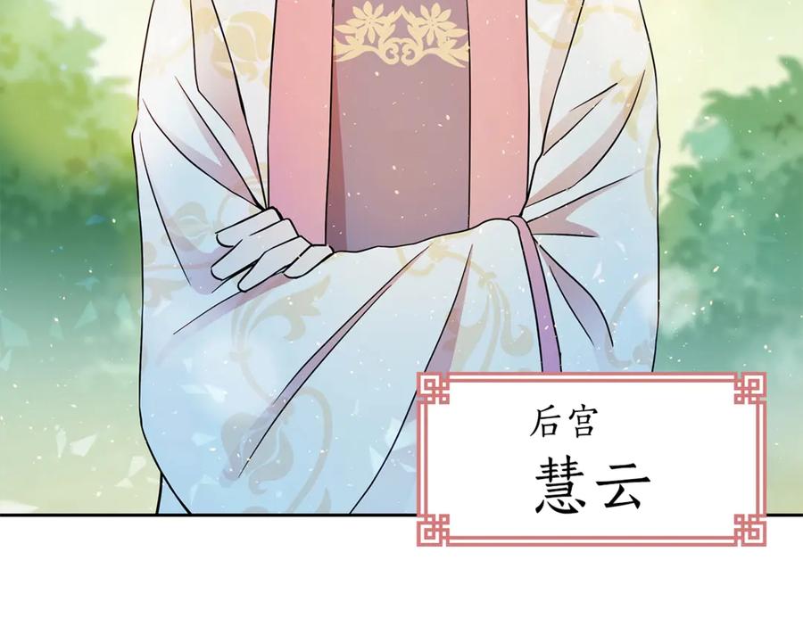 第51话 谣言四起65