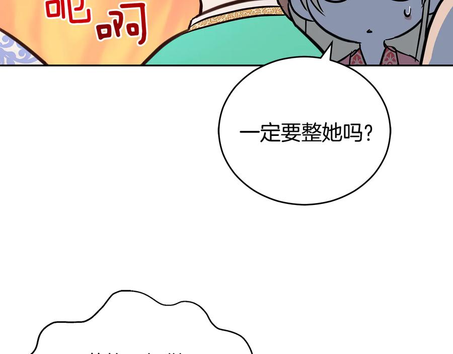 第55话 陛下的宠妃81