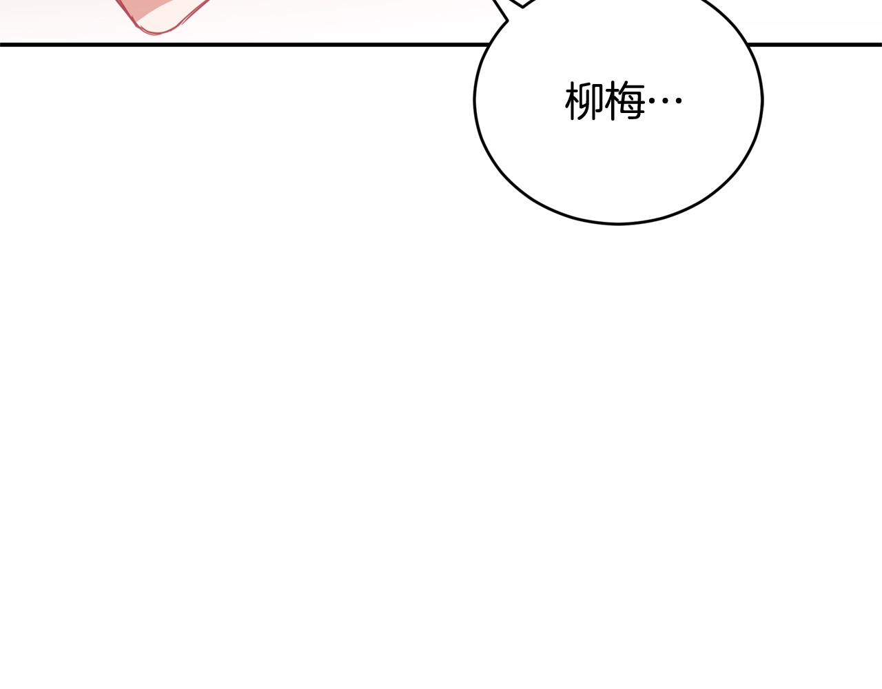 第82话 醉情香106