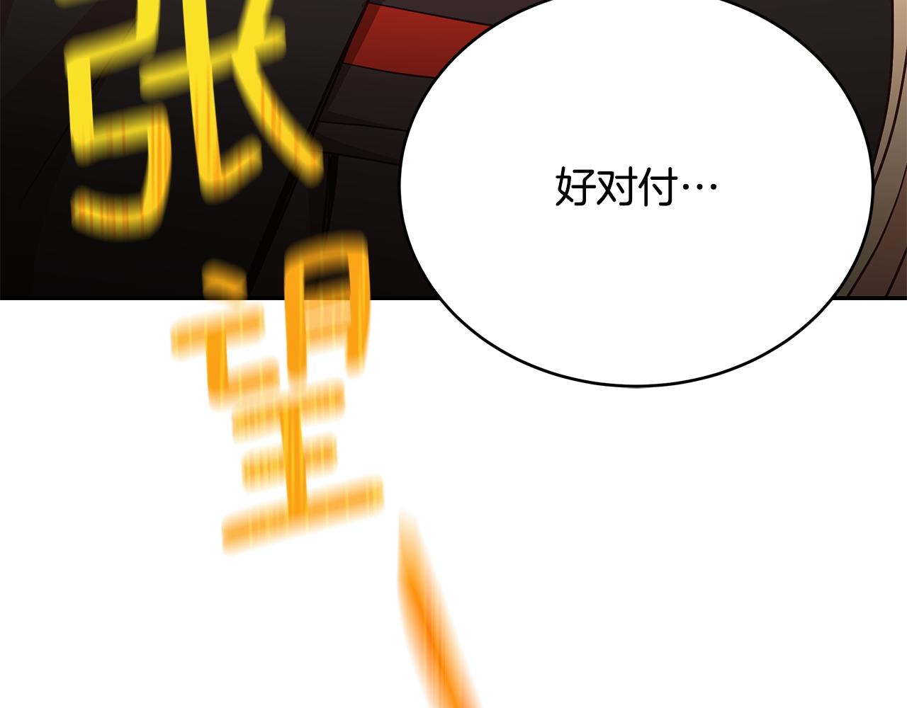 第147话 熟悉的气味159