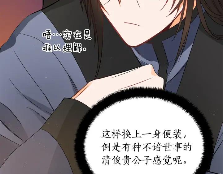 第31话 你买过男人吗？66