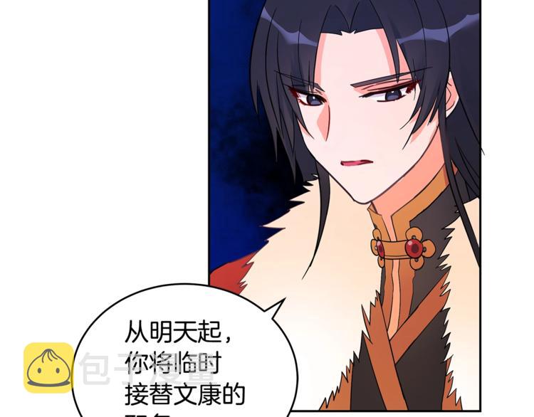 第21话 四重身份？我太难了136