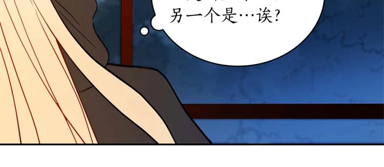 第12话 被狐狸缠上的刺客22
