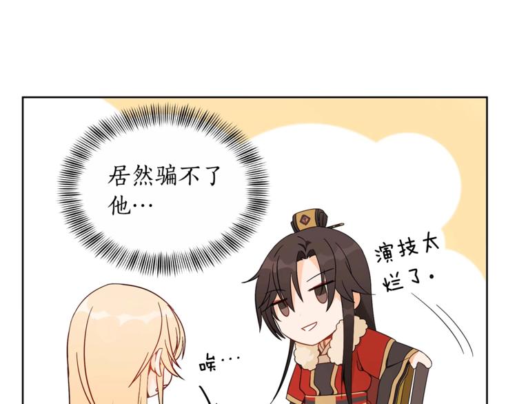 第5话 天牢里的秘密104