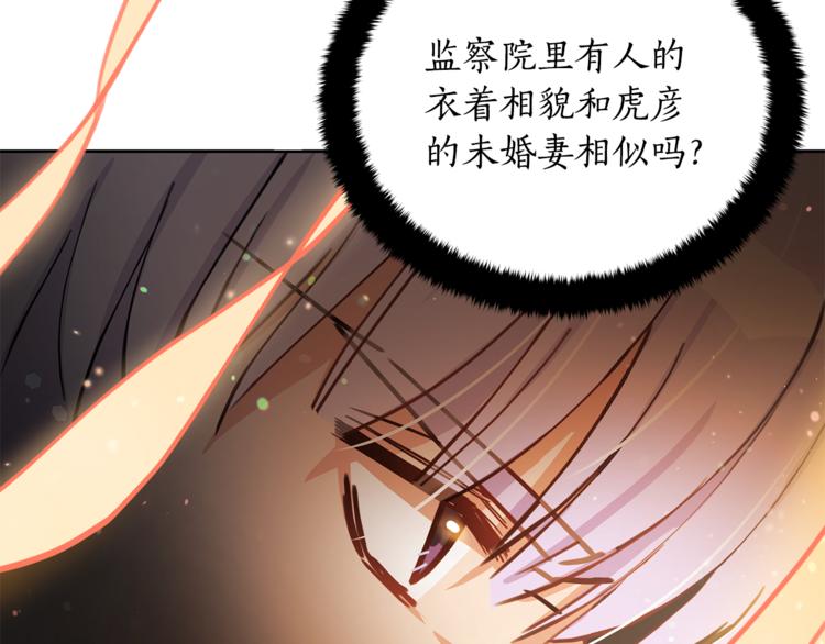 第57话 向人类讨伐167