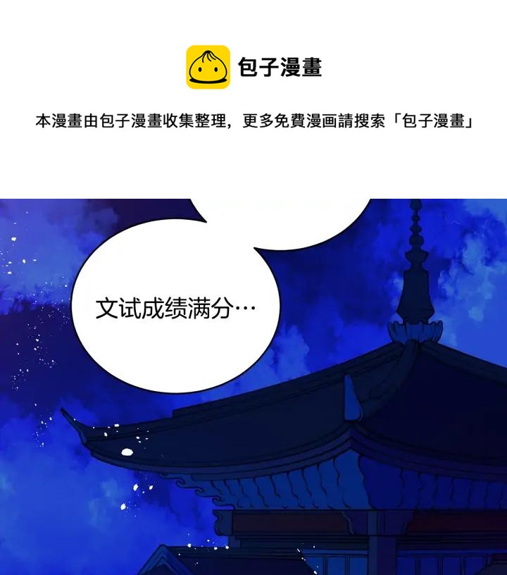 第41话 昭告天下48