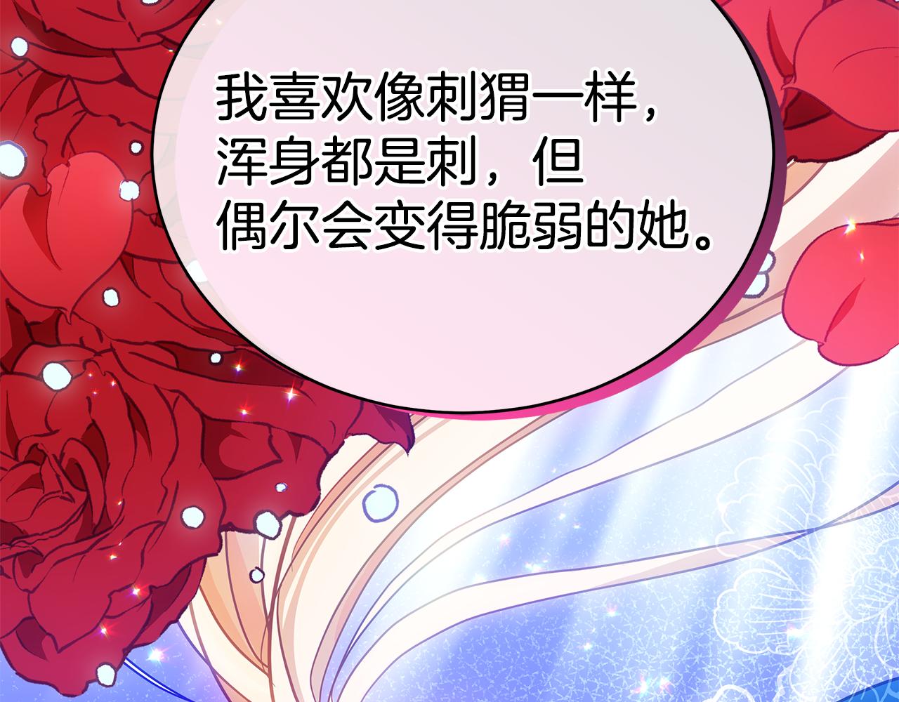 第125话丢出鱼饵130