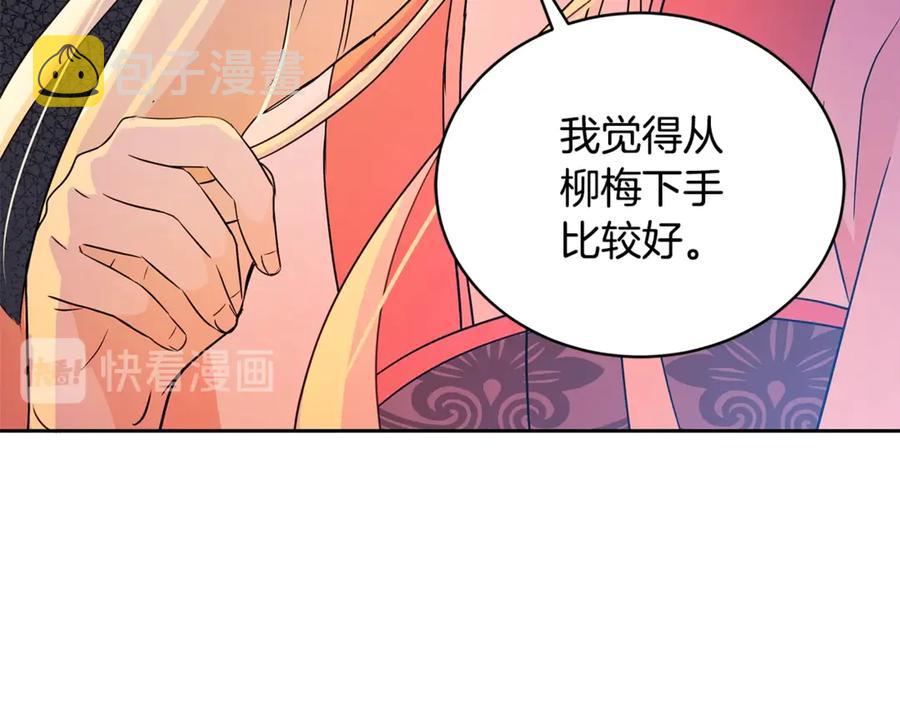 第49话 只是逢场作戏吗？122