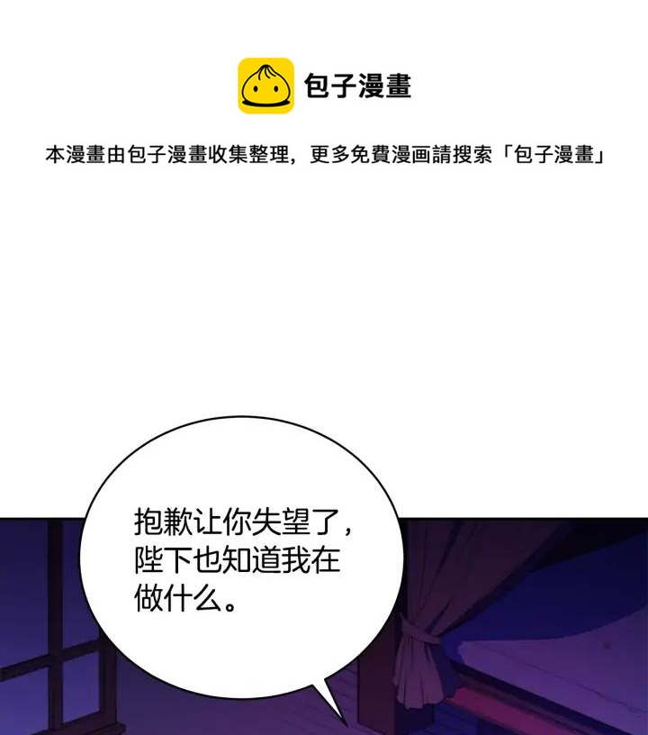 第40话 相互威胁20