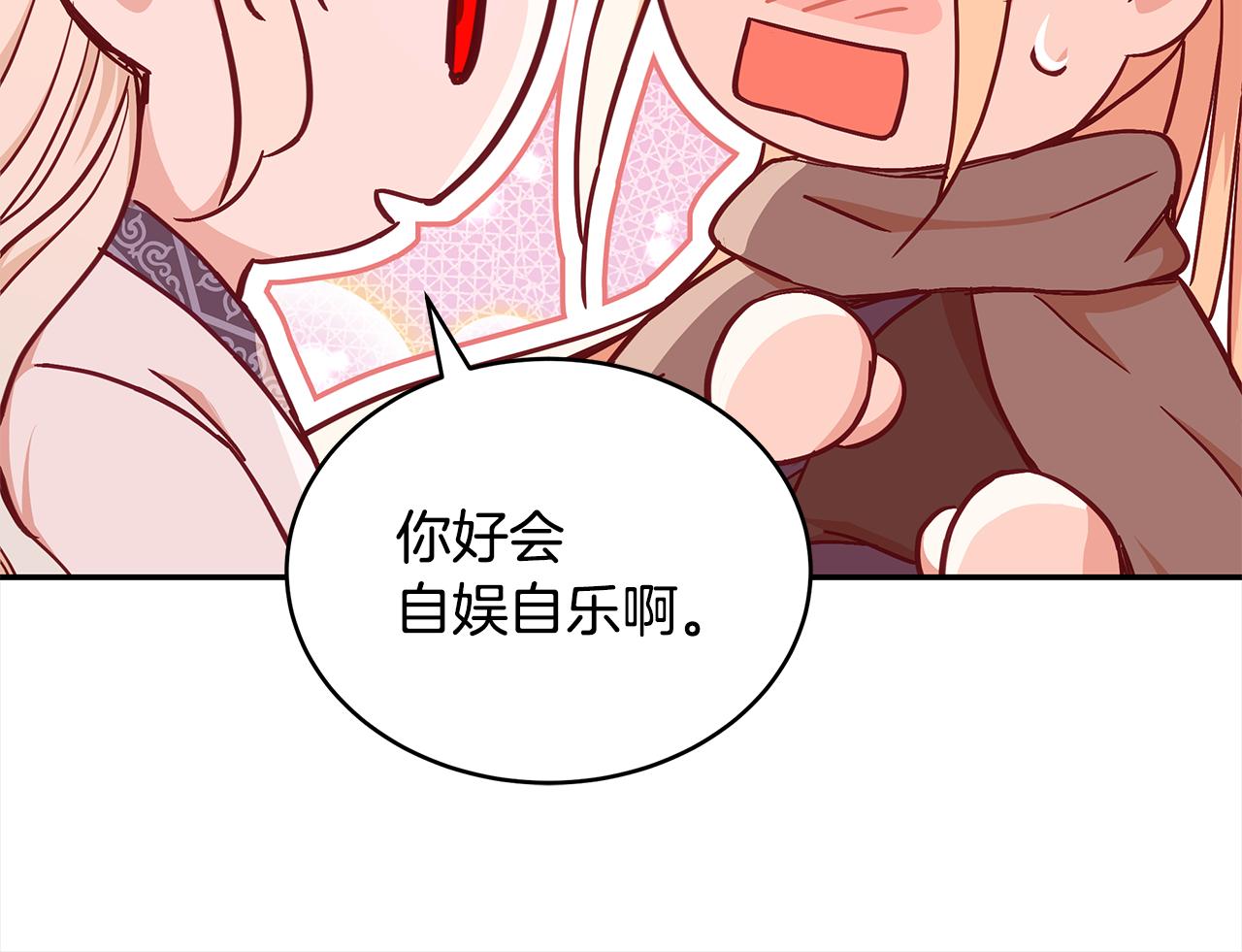 第139话 我们是情人140