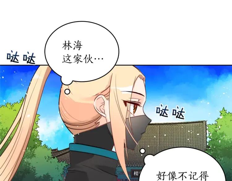 第24话 客栈？同房？？149