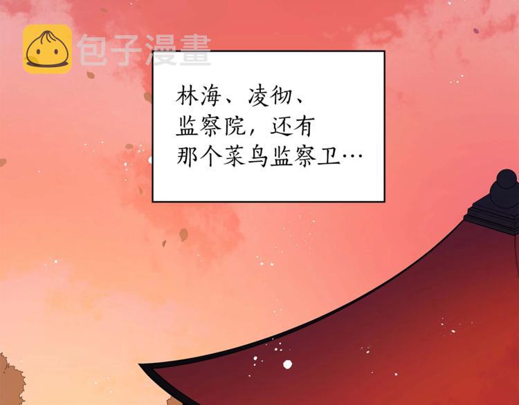 第11话 白痴美人109